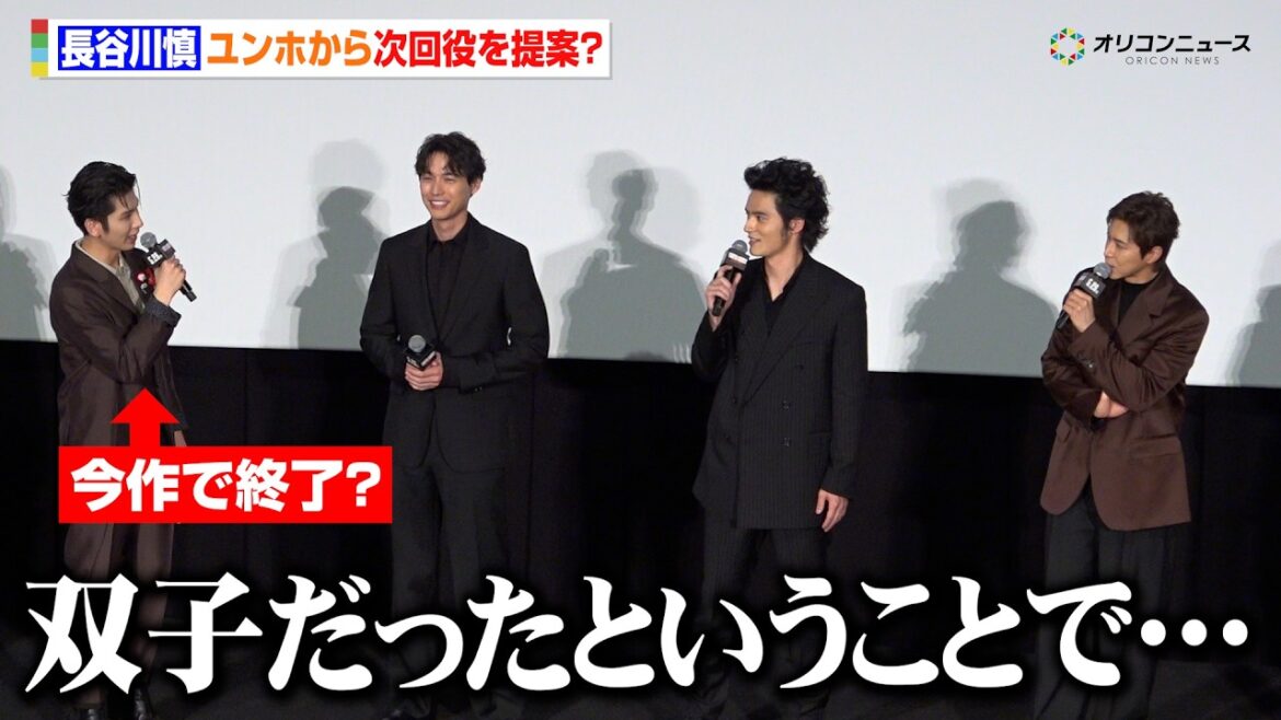 THE RAMPAGE長谷川慎、東方神起・ユンホに次回役を提案される? 映画『TOKYO BURST-犯罪都市-』公開初日舞台挨拶