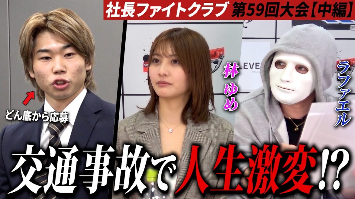 仕事を休職中の19歳、人生を変えるために応募した結果は⁉【ラファエル.エシュロンヴィレッジ】