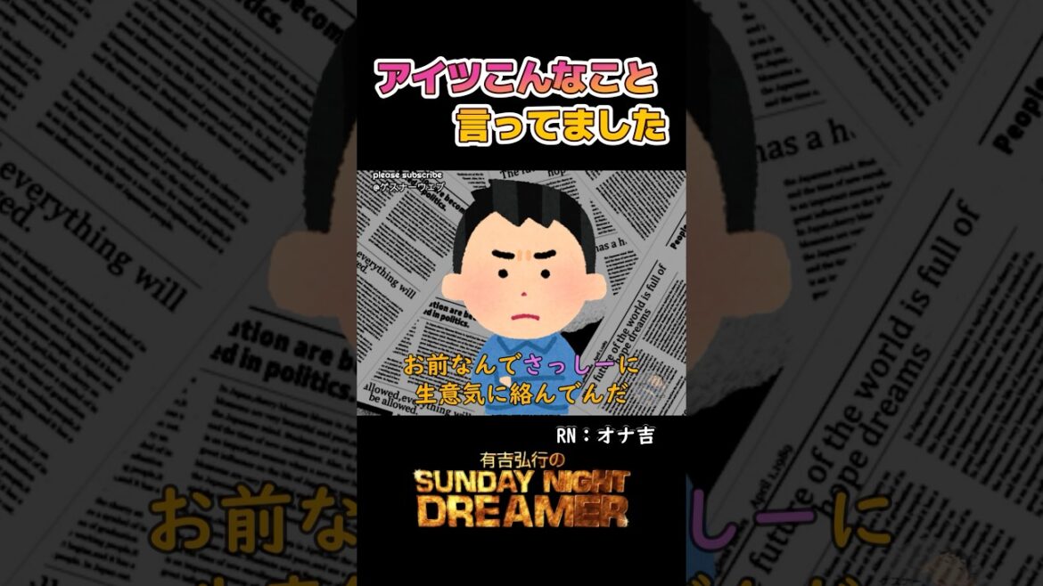 アイツこんなこと言ってました「指原莉乃にからむ有吉」