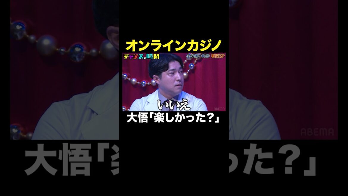【ダイタク・大おかえり】あの事件について大悟が触れる…#山添救出スペシャル『 #チャンスの時間 』#ABEMA で無料配信中 #千鳥