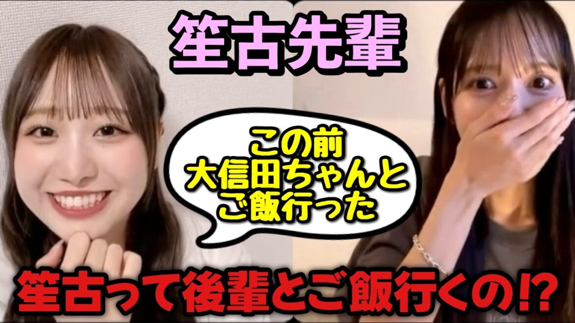 【イコラブ】瀧脇笙古が「先輩」をしていたことに驚く諸橋沙夏 【=LOVE(イコールラブ)】