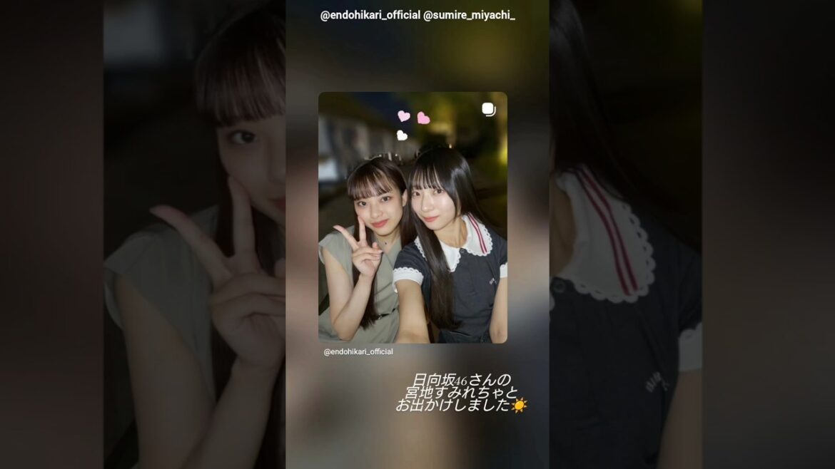 遠藤光莉 宮地すみれ ひかすみでお出かけ♪坂道交流 櫻坂46 日向坂46
