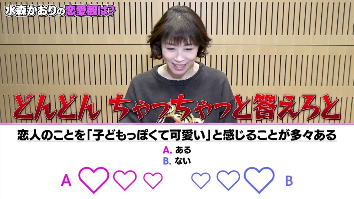 【結果は⁉︎】ラブタイプ診断やってみた💓