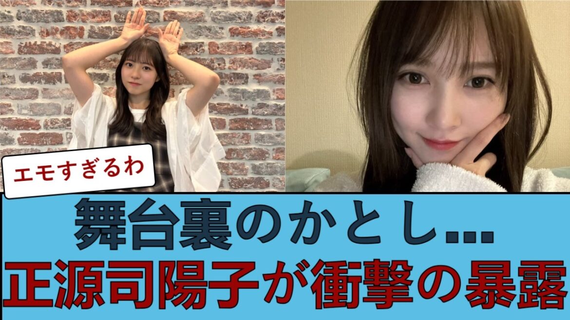 【日向坂46】正源司陽子が暴露!加藤史帆の“様子のおかしい”裏の顔が判明してしまうwww #日向坂46 #ひな会い #日向坂で会いましょう
