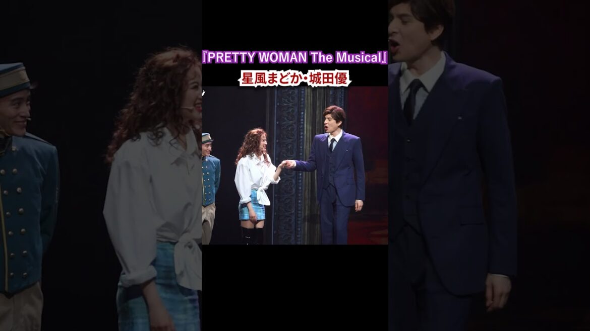 『PRETTY WOMAN The MusicaI』公開ゲネプロ (星風まどか・城田優・spi・エリアンナ ver.) #プリティウーマン #ショート #shorts