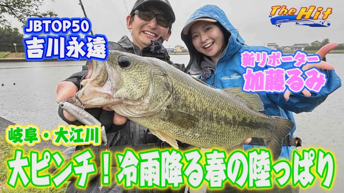 2026年5月20日放送【The Hit】吉川永遠の連発劇に新リポーター加藤るみも喝采