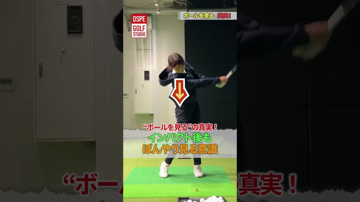 【レッスン】120切りのためのゴルフの真実!ボールを見るって大事なの?【120切りのための女子プロ講座#19】【伊藤きらら】【DSPE】#ゴルフレッスン動画#ゴルフスイング動画#女子プロ#女子ゴルフ