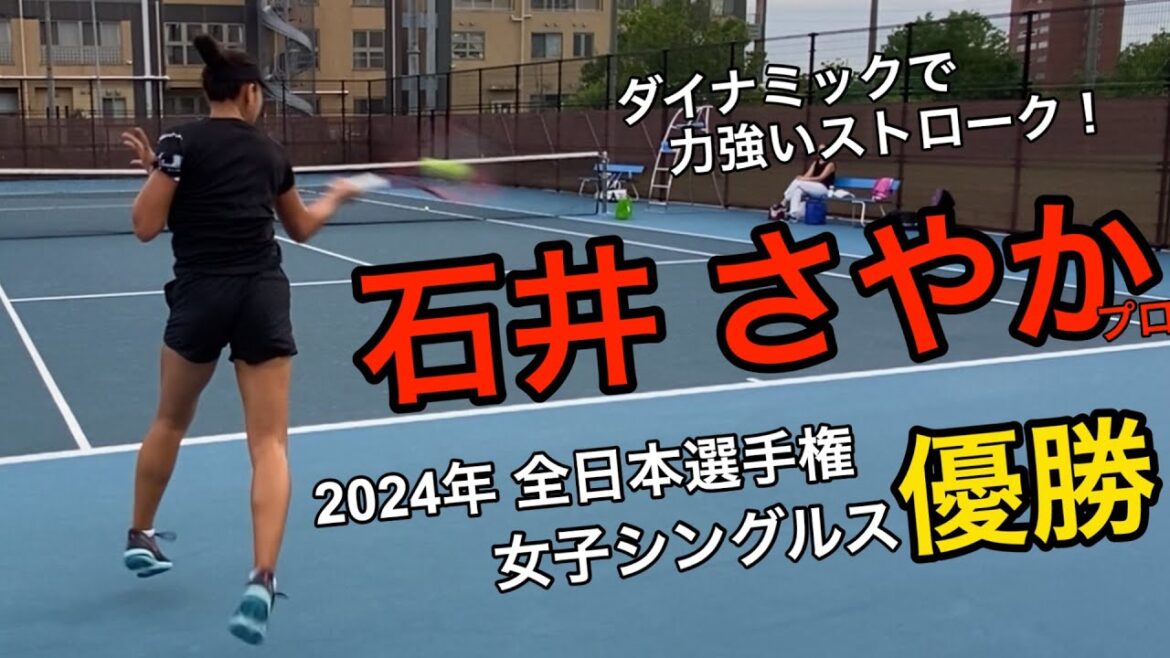 2024全日本女王!石井さやかプロのヒッティングをしました!
