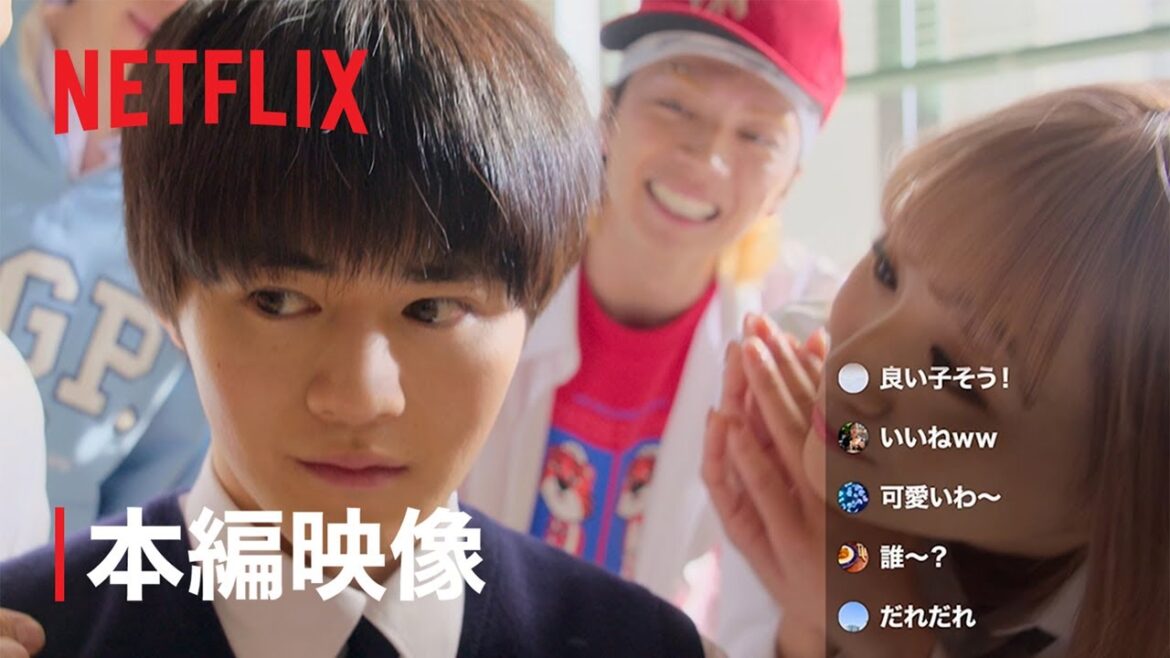 「喧嘩独学」本編冒頭映像 – Netflix