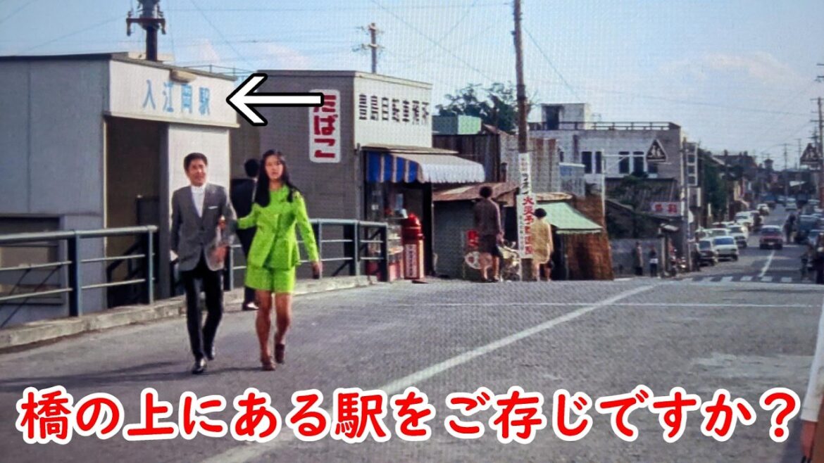 1969年【静岡市清水区】映画【花ひらく娘たち】【吉永小百合】【和泉雅子】【浜田光夫】【杉良太郎】【沖雅也】【三保の松原】【巴川】【入江岡駅】