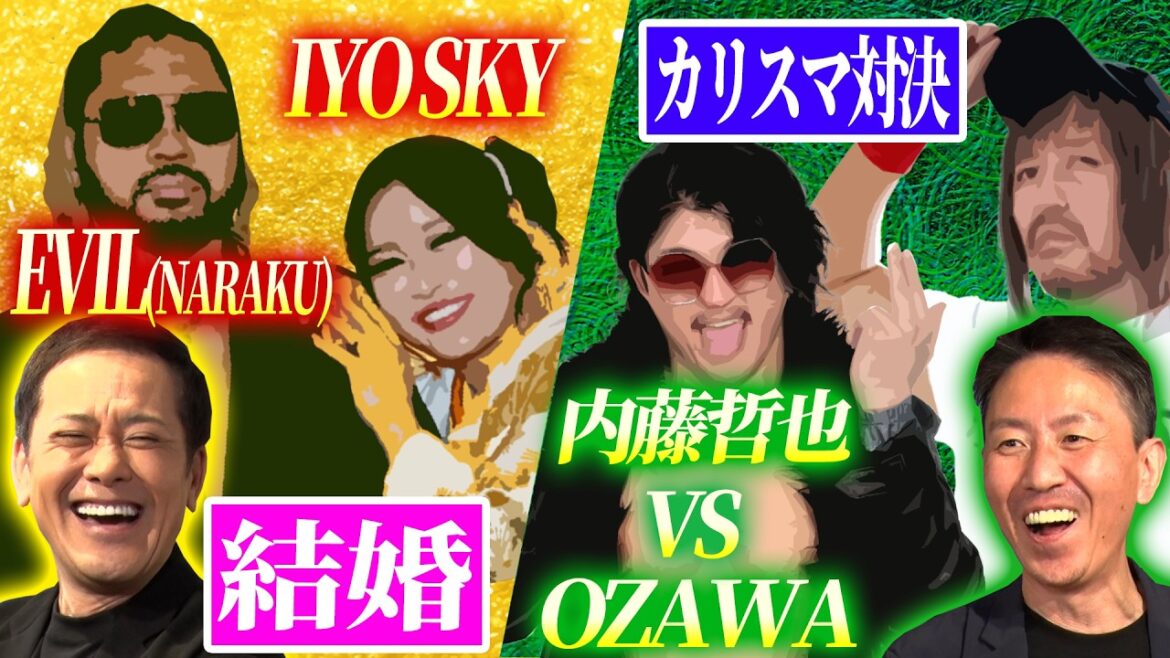 #357【OZAWAvs内藤】有田&福田が“NOAHカリスマ対決”と『情熱大陸』のイヨ・スカイを語る!!【ビッグカップル誕生】