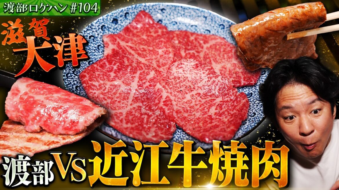 #104/京都から10分🚃渡部流“滋賀県/大津”の食らい方。