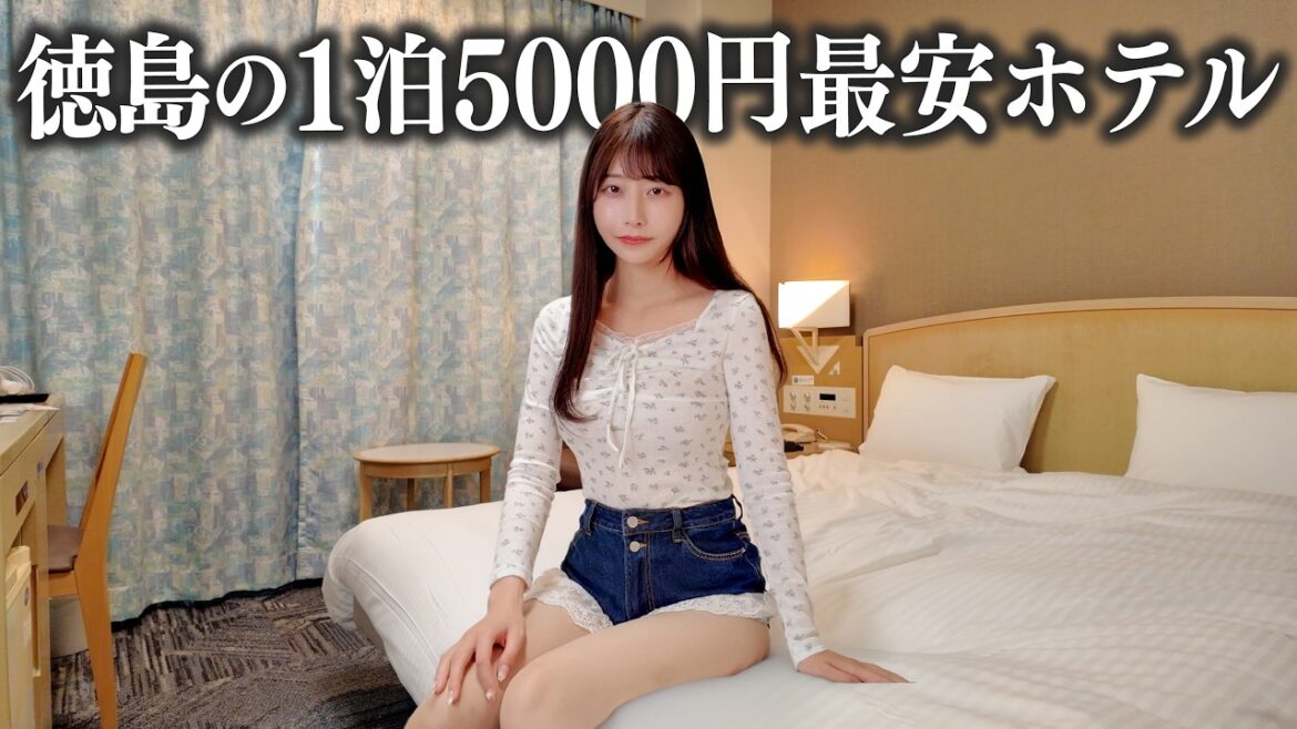 徳島にある1泊5,000円最安ホテルに宿泊、これは正直…