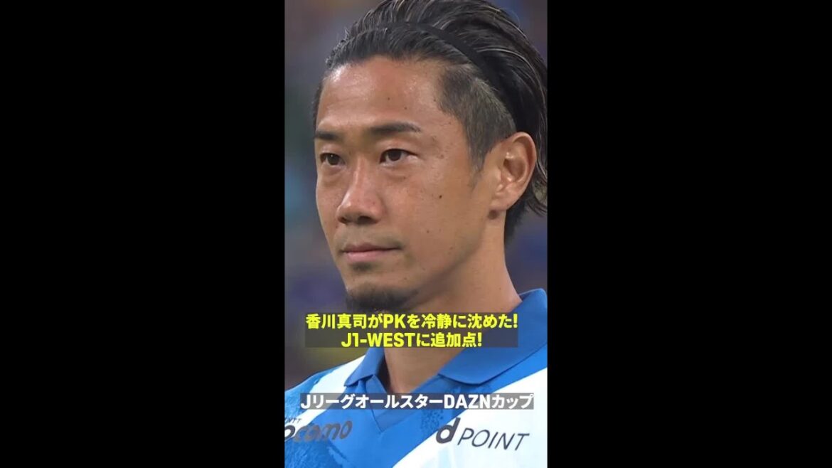 【日本のレジェンド】 香川真司のPK弾でJ1-WESTが追加点!