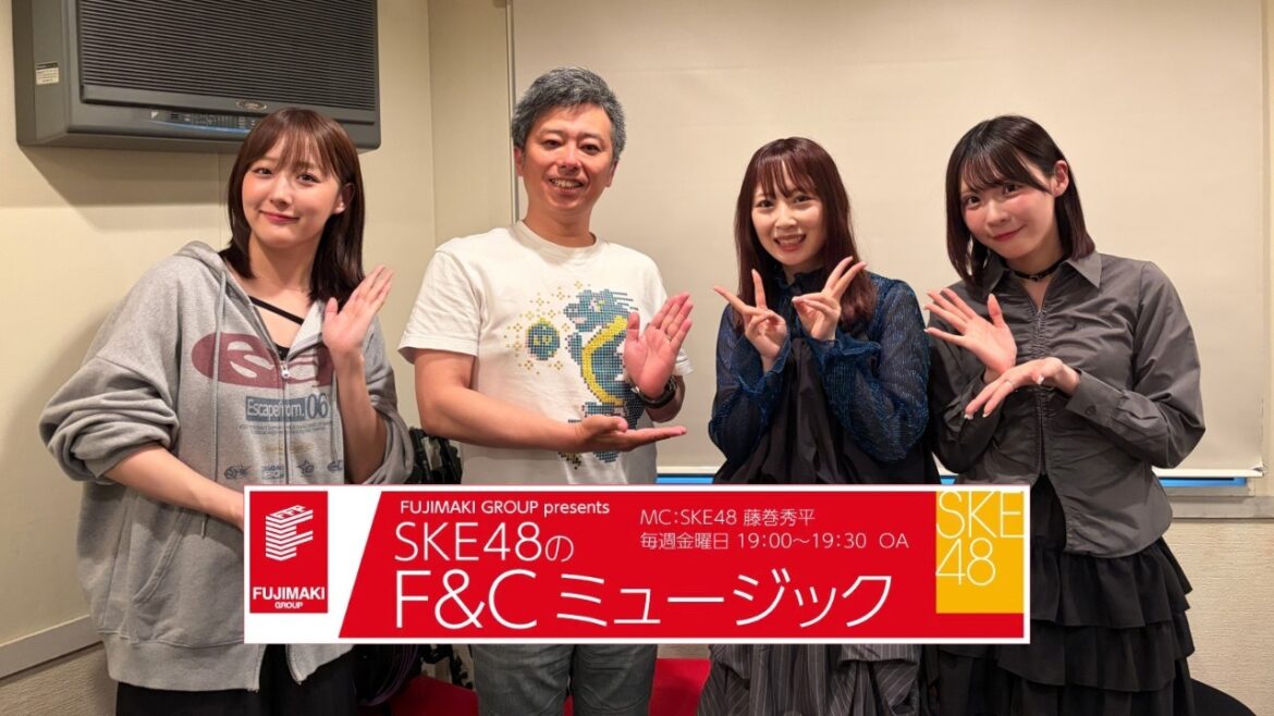 SKE48のF&Cミュージック 第24回 #高柳明音 #ske48