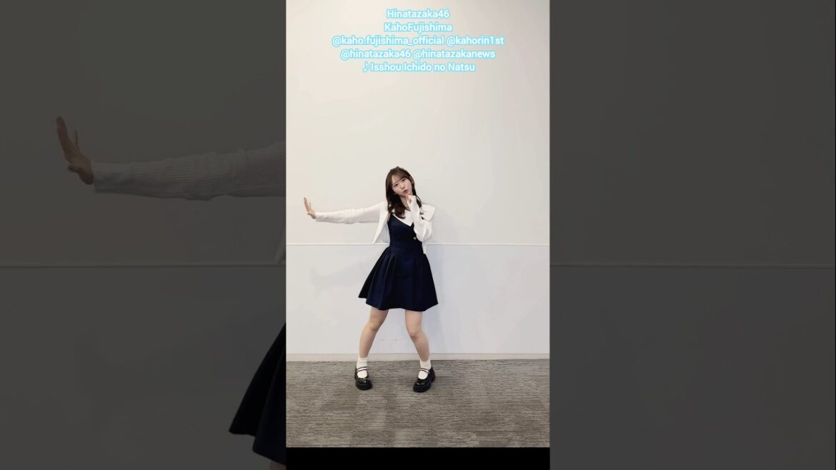藤嶌果歩『一生一度の夏』ソロで踊ってみた♪ 日向坂46
