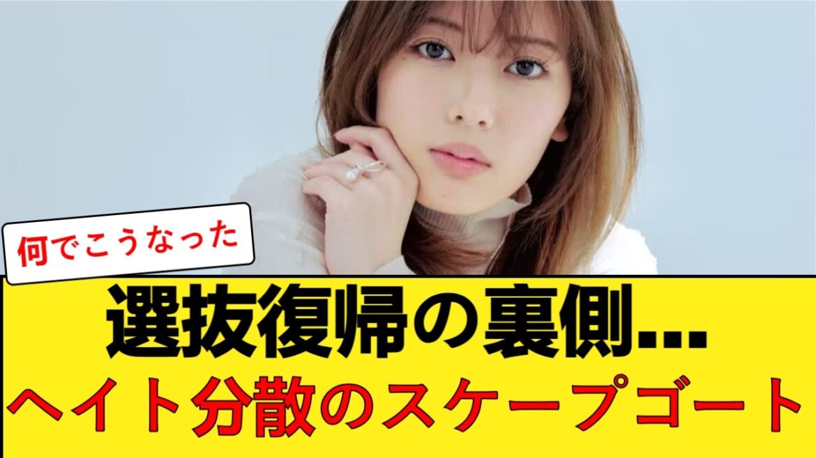 【悲報】岩本蓮加の選抜復帰、裏で仕組まれた「残酷すぎる理由」にオタク騒然… 【乃木坂46】