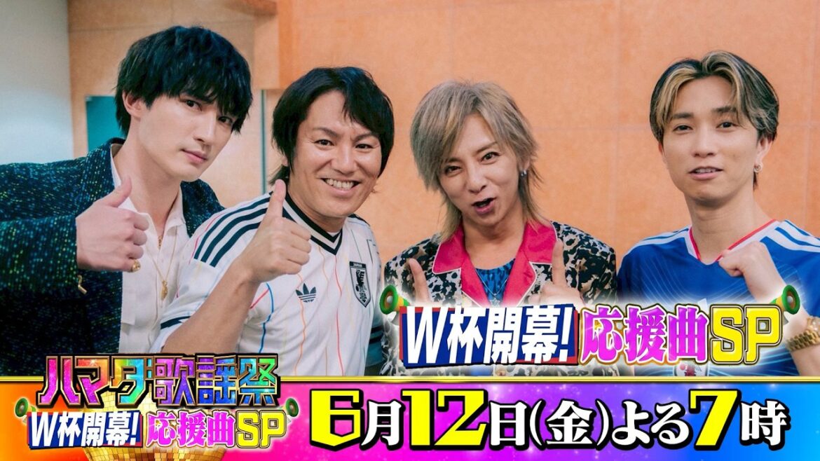 SixTONES #ジェシー #田中樹 & SOPHIA #松岡充 & #狩野英孝 収録後SPコメント!! 6/12(金)『#ハマダ歌謡祭』【TBS】