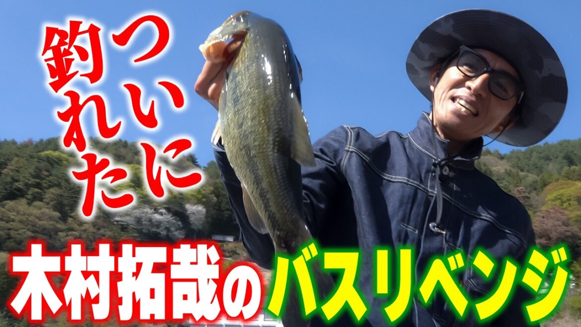 【木村さ〜〜ん!】5時間30分 竿を投げ続けた木村拓哉の結末!
