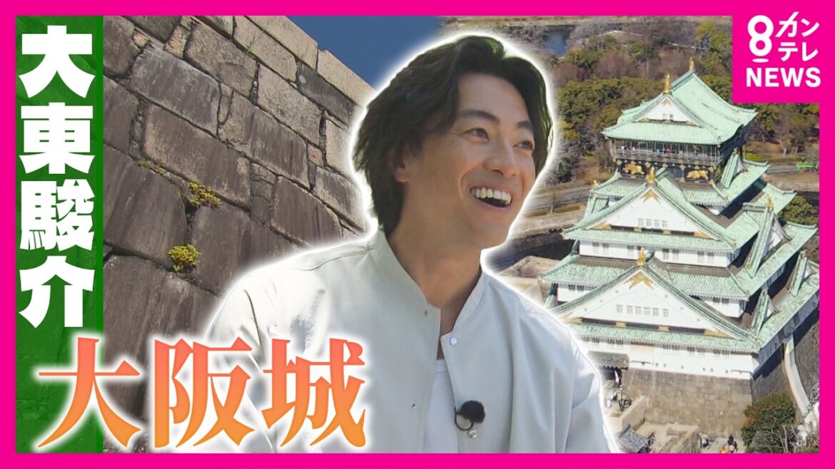 大阪城の古井戸に沈められた「黄金伝説」 出てきたのは“金”じゃなく〇〇 地上の石垣は実は“徳川” “豊臣石垣”は地下に!? 「大阪城」の歴史を再発見|大東駿介の発見!てくてく学〈カンテレNEWS〉