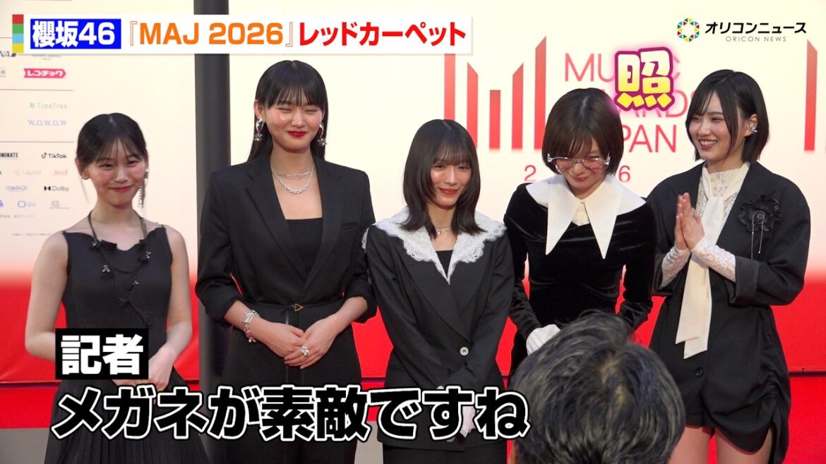 櫻坂46、クールなブラック衣装でレカぺに登場!記者からの褒めに藤吉夏鈴が思わず照れ 『MUSIC AWARDS JAPAN 2026』レッドカーペット