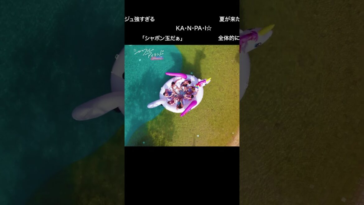 #シャッフルアイランド 名物のハーレムシーンまとめ🏝️💕 | 七夕、本能の恋、始まる🎋✨7/7(火)よる9:00~新シーズンが放送開始!