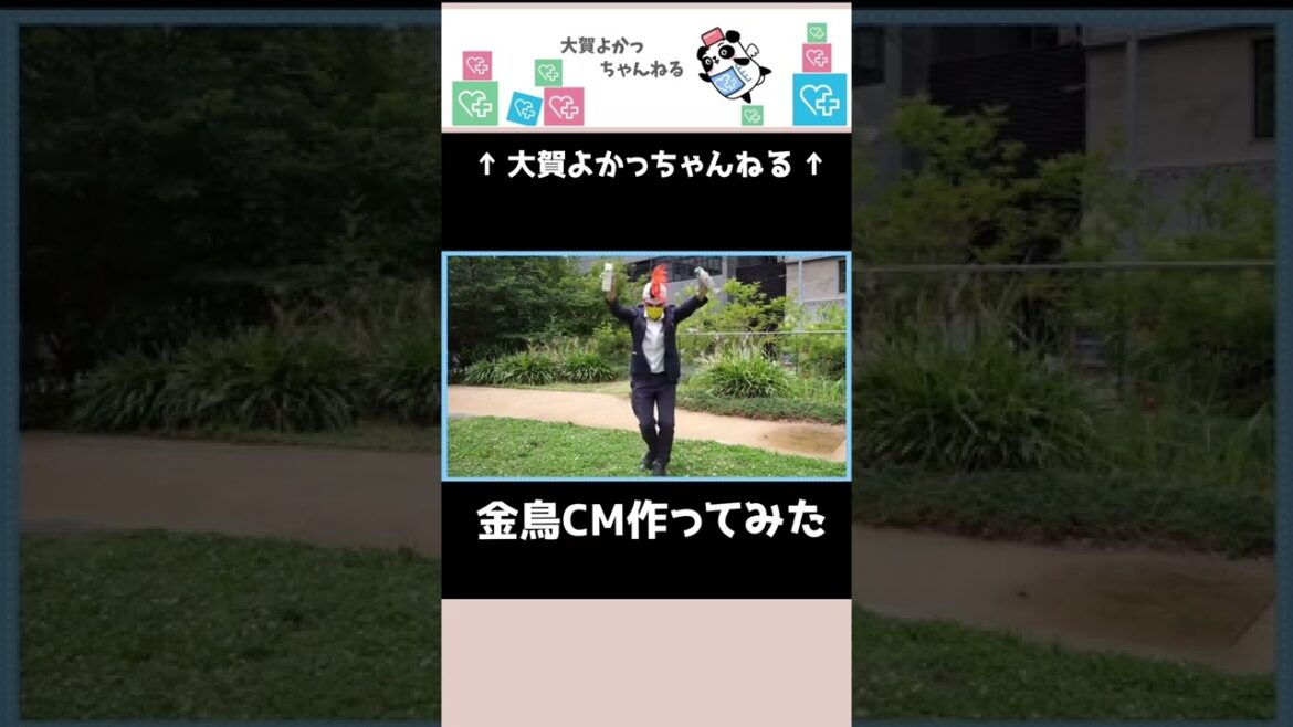 きんちょくん、金鳥のCMを作ってみた