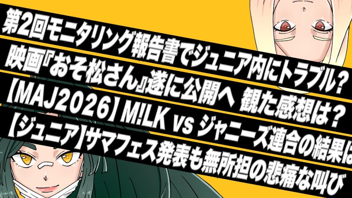 【長尾謙杜】2ショット報道&裏垢流出になにわ担の胸中はいかに