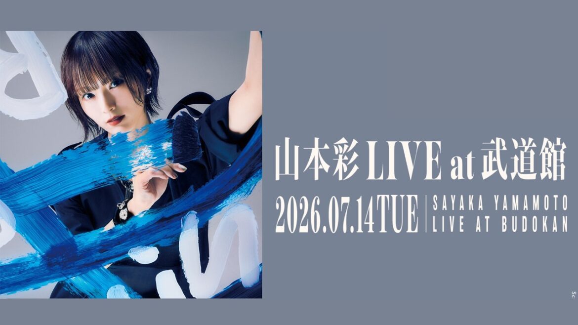【生配信】武道館公演まであと1ヶ月!みんな集合!