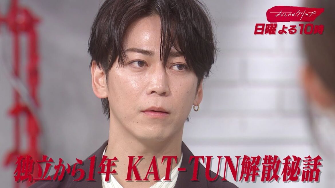 【おしゃれクリップ】ゲストは亀梨和也 6月21日(日)よる10時放送!