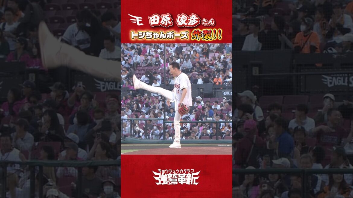 【レジェンド降臨】#田原俊彦 さんがセレモニアルピッチに登場!