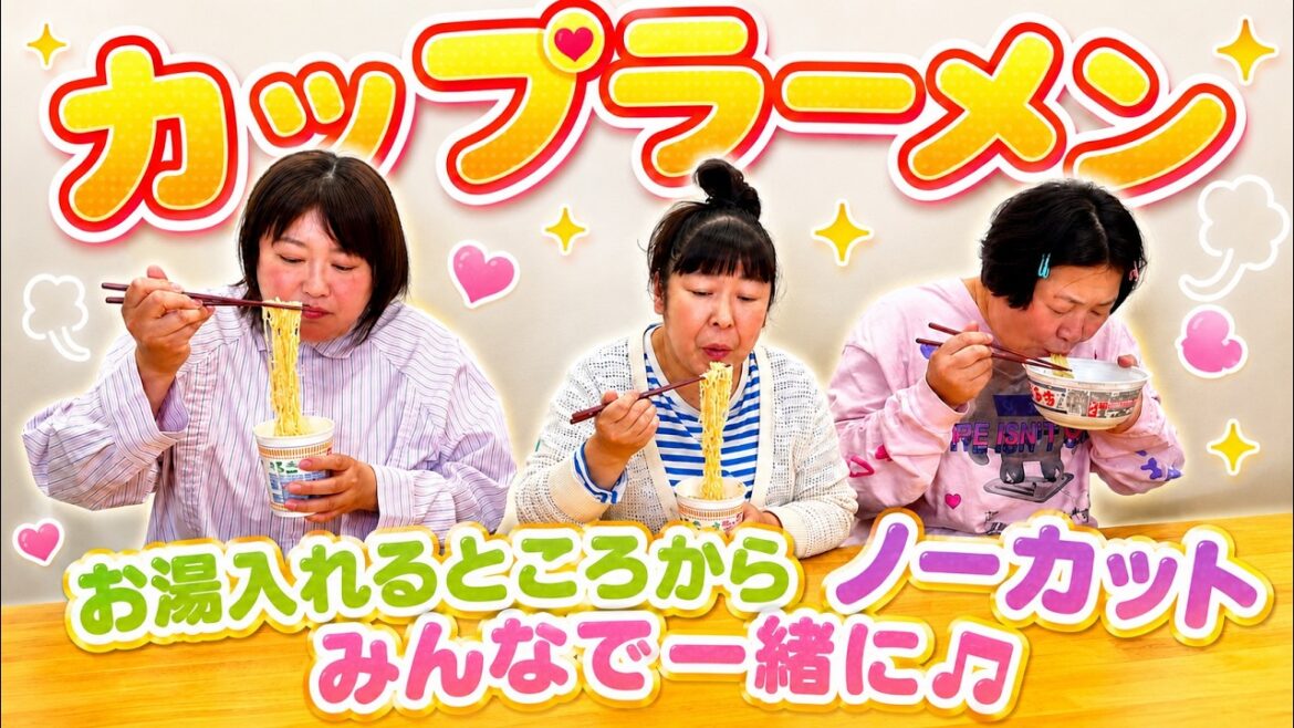 森三中と一緒にカップラーメン食べませんか?【ノーカット】【食べ隊】