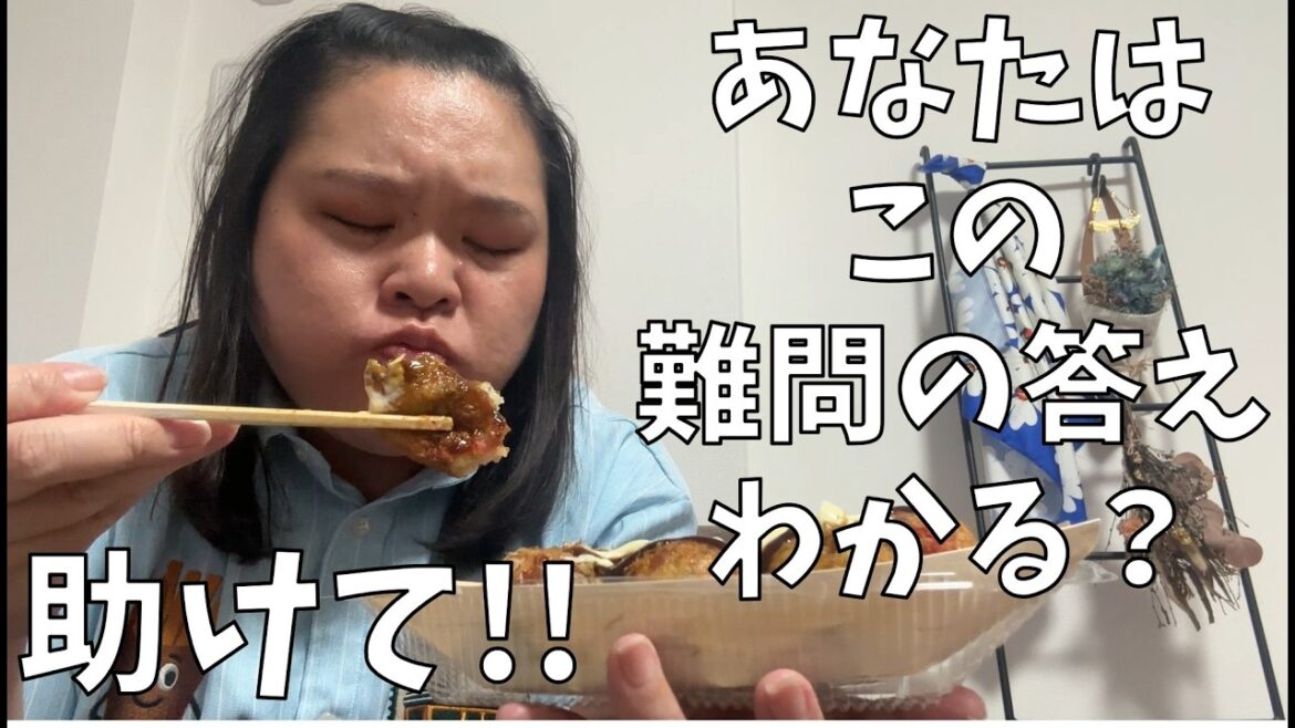 【銀だこアレンジ】助けて~!誰かこの答えがわかる人いたら教えて~!【だいすきな先輩と手巻き寿司パーティー】