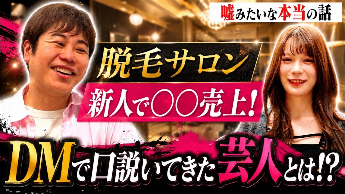 【インフルエンサー 〜 お市 〜】この美女を口説いた芸人とは・・・