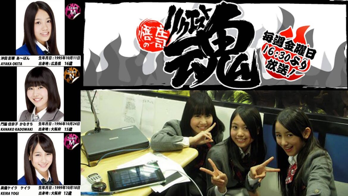 NMB48 庄司悟のリクエスト魂 2012年2月10日 ゲスト 沖田彩華 門脇佳奈子 與儀ケイラ