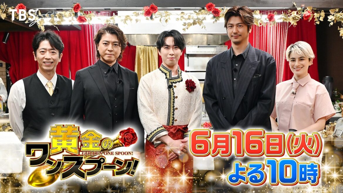 『黄金のワンスプーン!』MC宮舘が本木雅弘・青木崇高にエレガント弁当を差し入れ!! 6/16(火)【TBS】