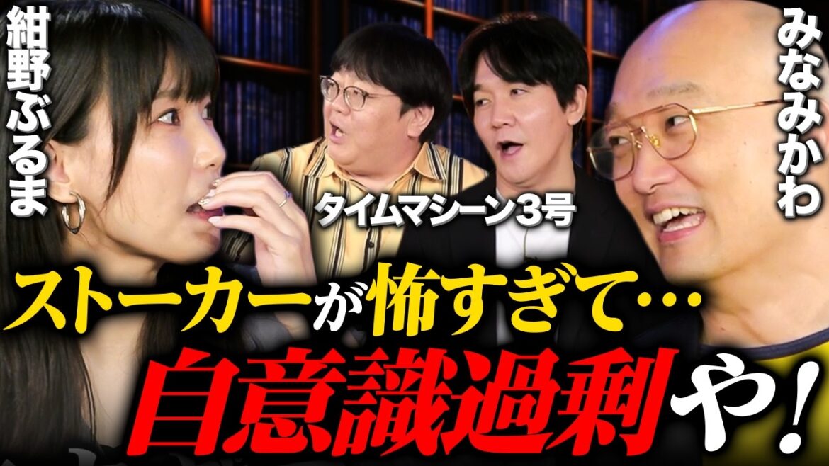 つきまといはどこからアウト?ストーカー被害の判断基準とは