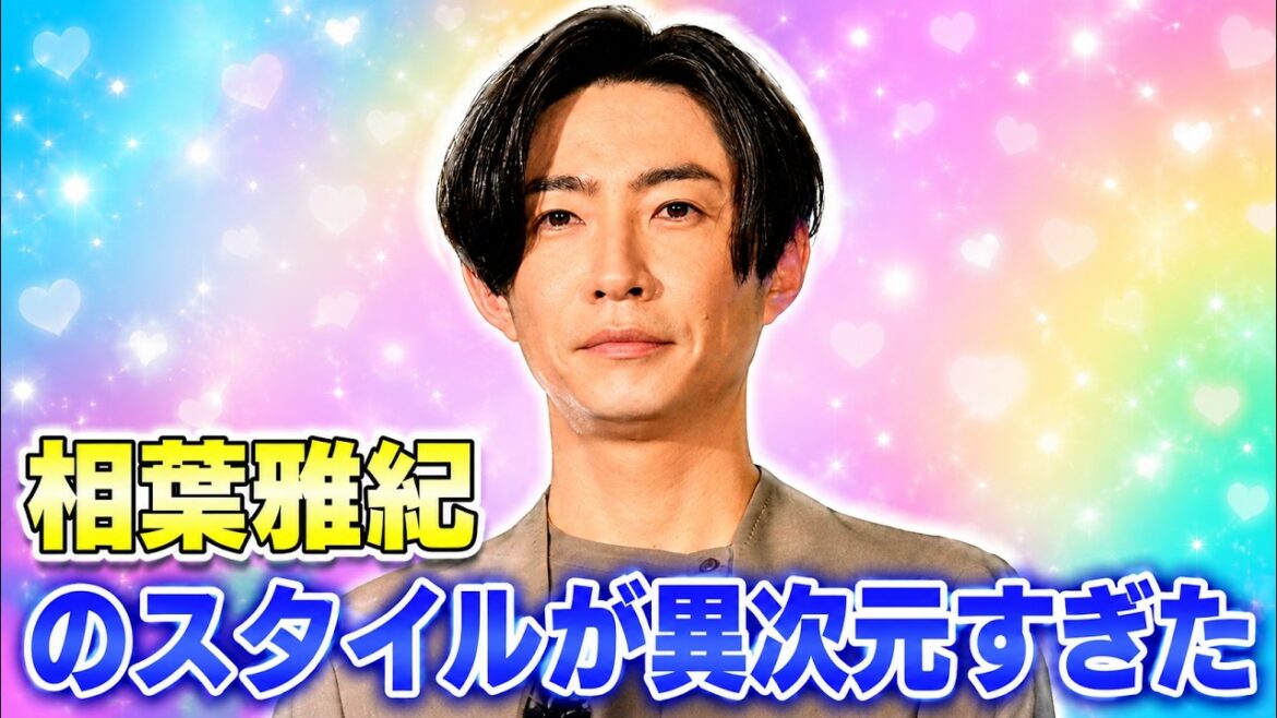 相葉雅紀の異次元スタイル再注目!嵐ラストライブとドラマ続編決定の衝撃 #相葉雅紀 #嵐