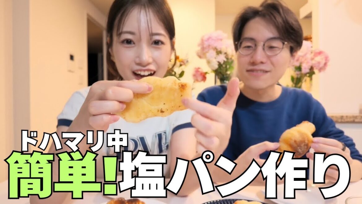 【簡単パン作り】最近はパンをひたすら作っています🥐