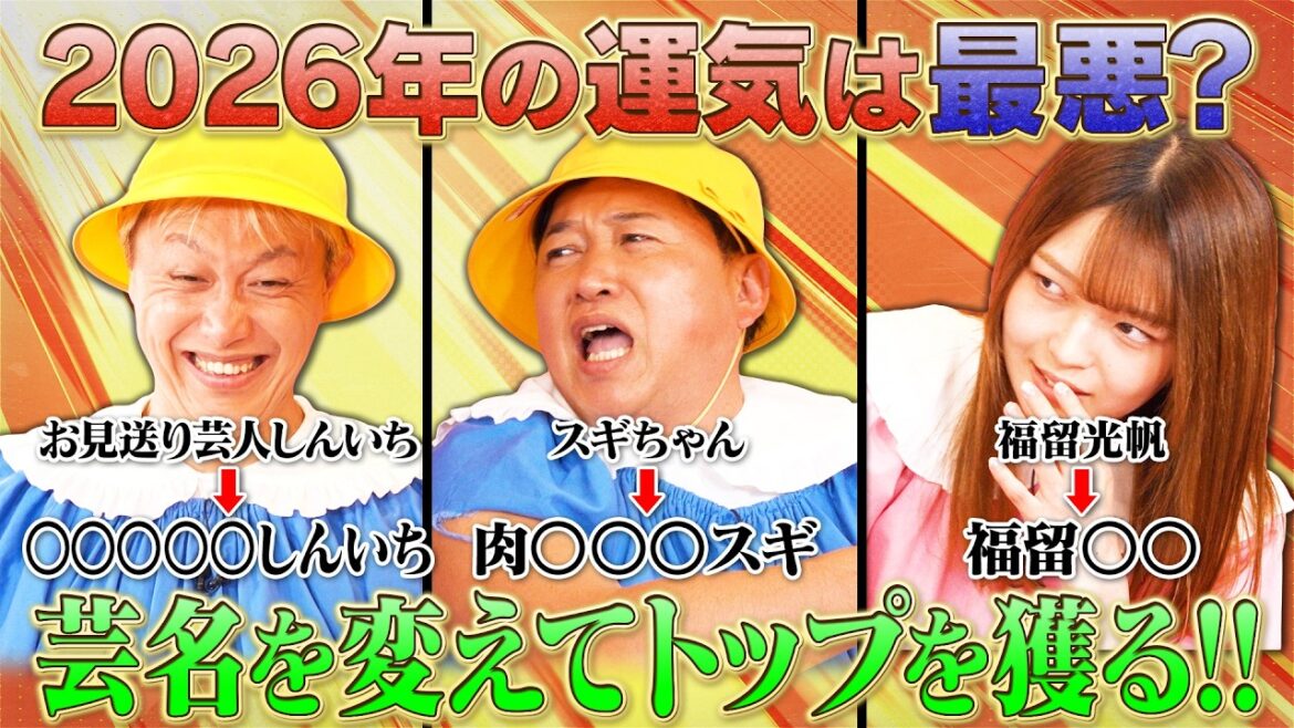 放送後見逃し配信📺おとばん!!!#34 福留光帆が思うクロちゃんの異変…🤔運気が上がる❓芸名変更⁉️眼鏡選びの新基準を考える👓奇跡を見つけるキッズスクールに潜入👀
