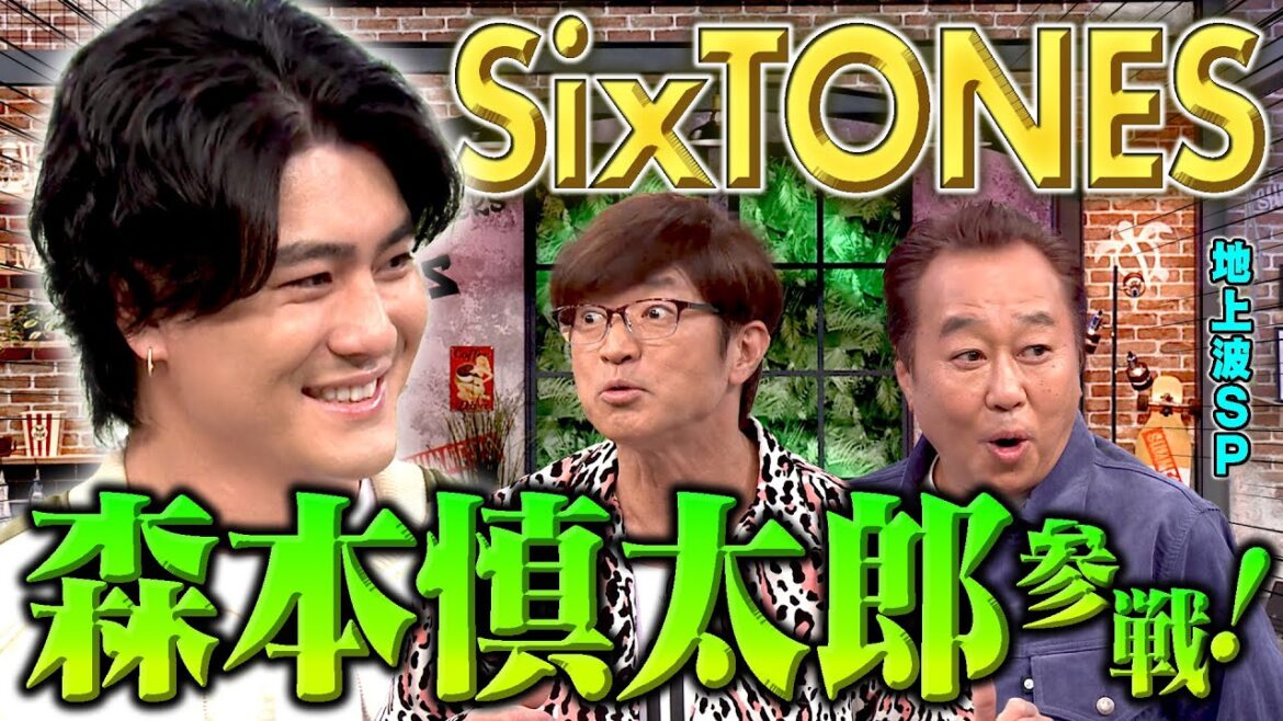 【地上波SP】SixTONES 森本慎太郎参戦!|さまぁ~ず×さまぁ~ず BS さまぁ~ず【2025年12月25日放送】