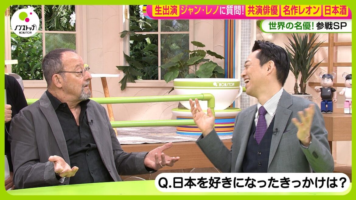 【生出演】“日本大好き”世界の名優ジャン・レノに設楽統が生直撃!「なぜノンストップ!に出てくれた?」【ノンストップ!】