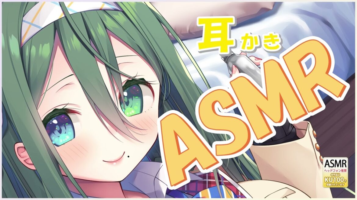 【ASMR・長時間】たっぷりJKの耳かき~留学生からぽよぽよ先輩まで4人のJKによる耳かき癒し【CV.野水伊織、福原香織、秦佐和子、五十嵐裕美】