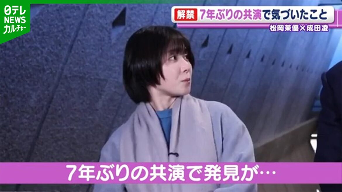 【松岡茉優】成田凌と7年ぶりに共演 「戻ったな~」