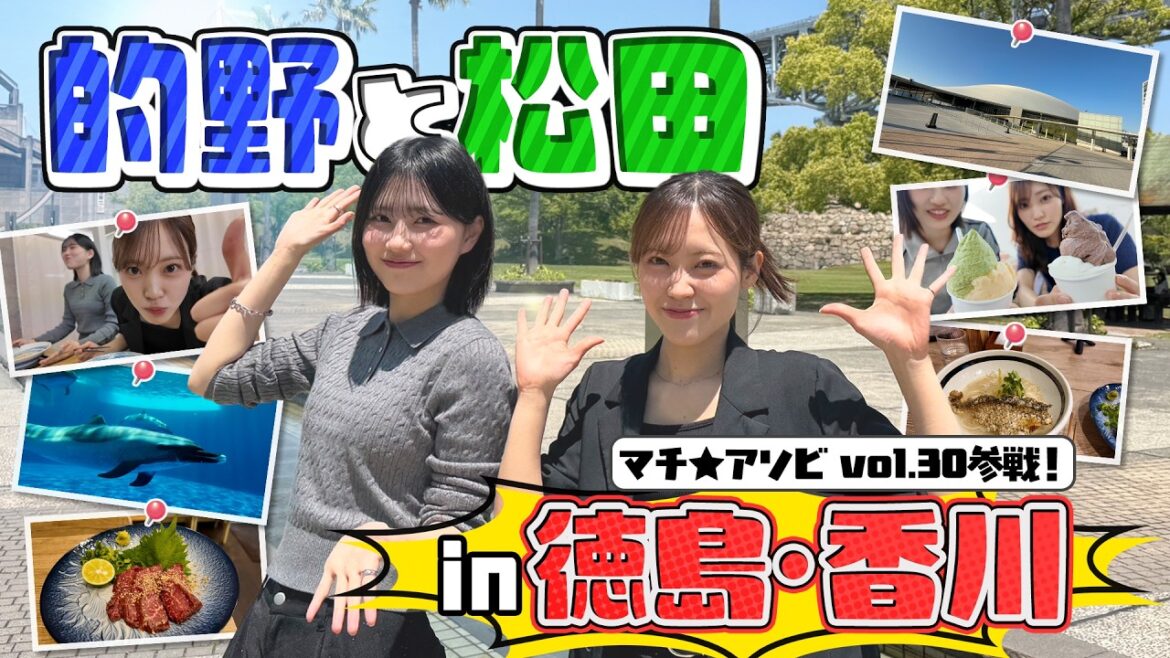 【グルメ】ちょっとお先に香川を観光&会場視察!「マチ★アソビ Vol.30」に登壇!【カワウソと握手】