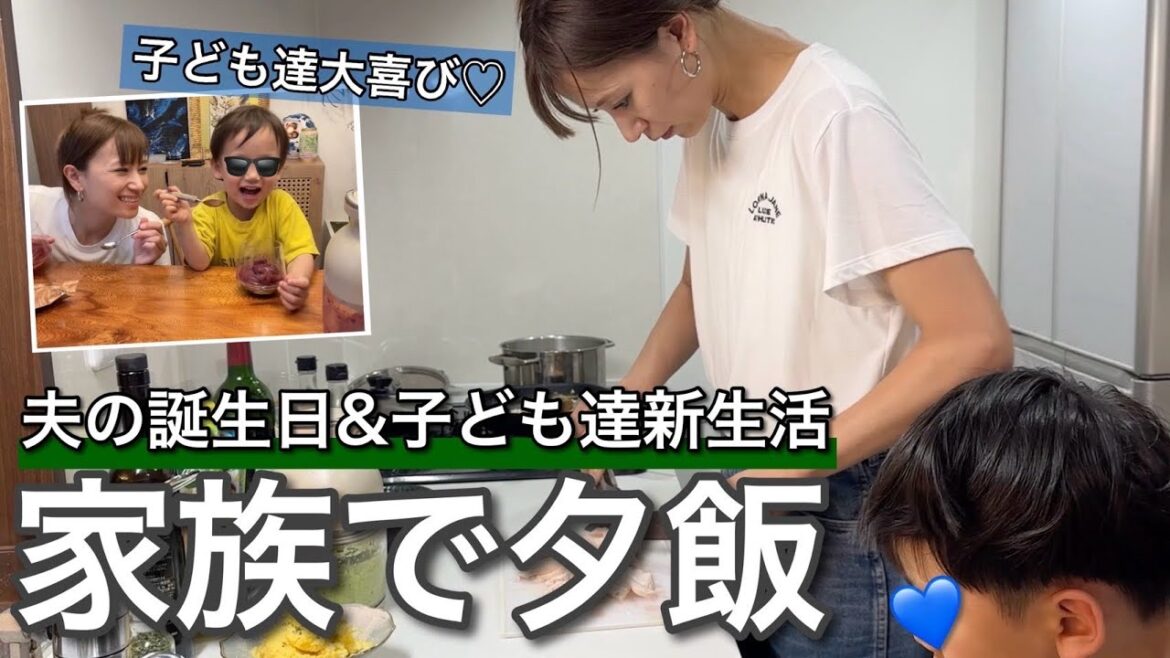 【夕飯作り】いつも頑張ってる家族に感謝を込めて。