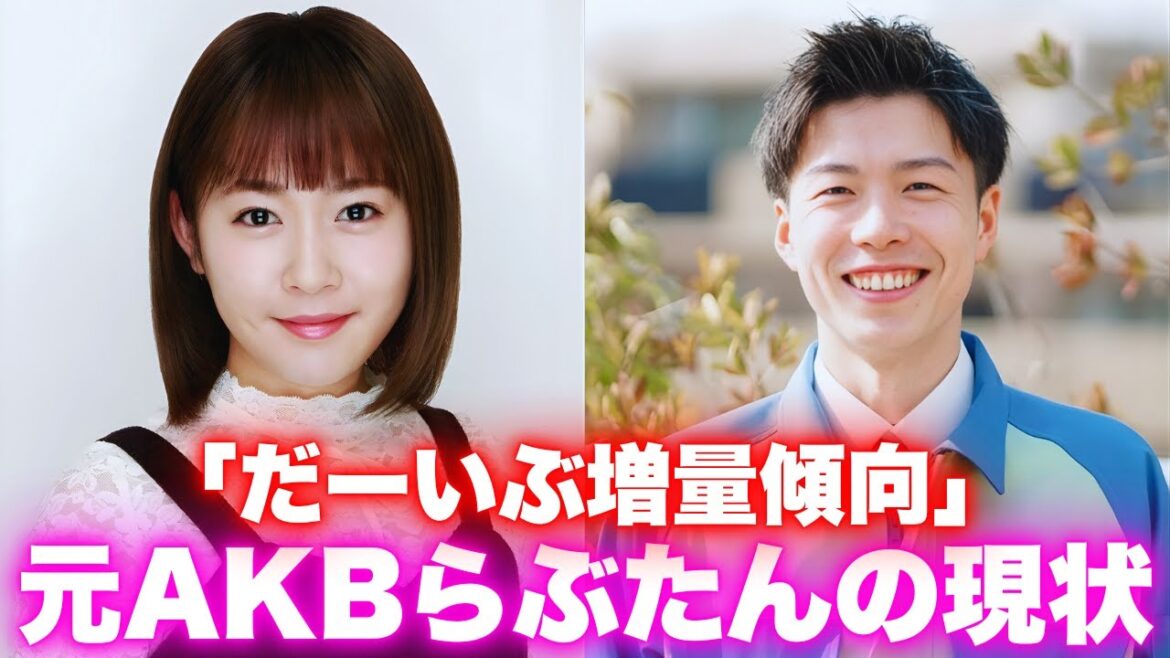 元AKB48多田愛佳が語る「誕生日クライシス」からの脱却と幸せ #多田愛佳 #山口航輝 #akb48