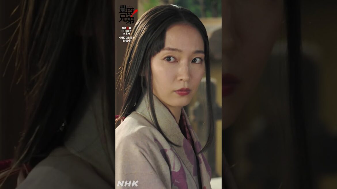 安藤守就の娘・慶(ちか)小一郎と夫婦(めおと)に──【大河ドラマ 豊臣兄弟!】| NHK | #shorts