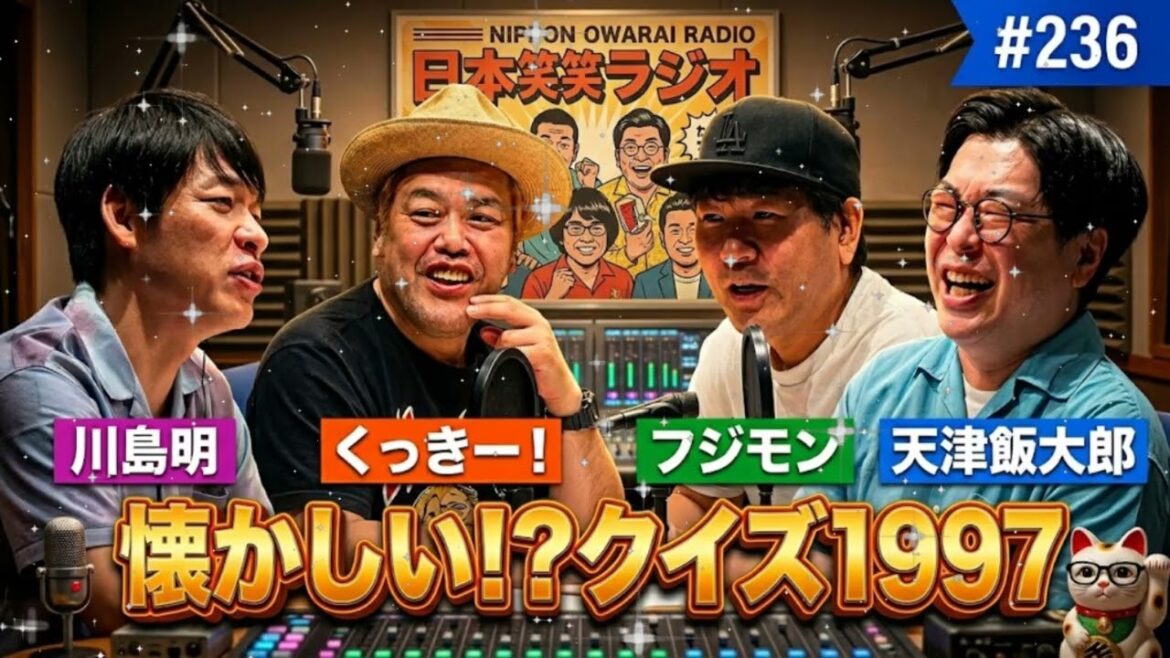 🤣【放送事故級】くっきーの狂気×フジモンのガヤで川島明が腹筋崩壊ww ゲスト:藤本敏史/くっきー! | 川島明のねごと 2026.03.05 作業用BGM 🎙️