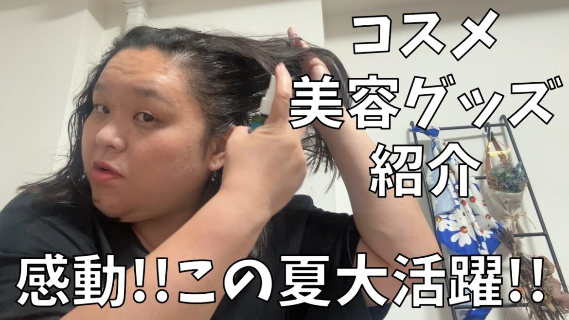 【ときめき動画】コスメ・美容グッズ・美しいお菓子まで!どーんと紹介するよ!【これで最後です】